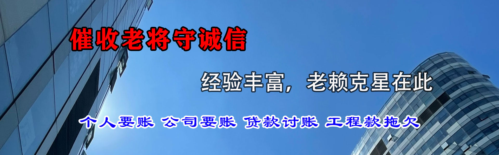 紫阳要债公司
